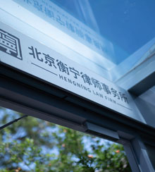 律所環(huán)境