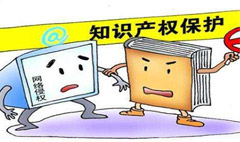 侵犯著作權(quán)罪