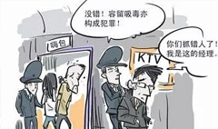 容留他人吸毒罪