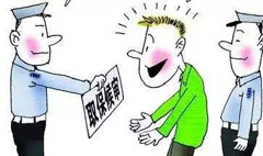 刑事訴訟強(qiáng)制措施