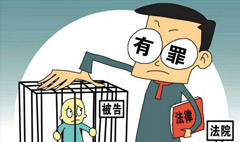 刑事訴訟申訴