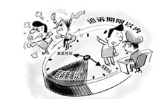 刑事案件過(guò)了追訴期是否就不予追究刑事責(zé)任了