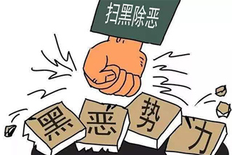 我跟著去打架，別人被認(rèn)定為涉黑，那我會(huì)認(rèn)定涉黑嗎？