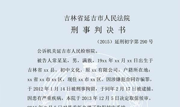 常某某單位行賄案（一審）