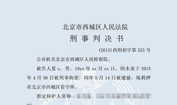 夏x故意傷害罪（一審）