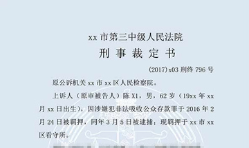 陳X1、陳X2等非法吸收公眾存款案（二審）