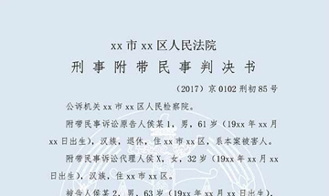 侯某2故意傷害（一審）