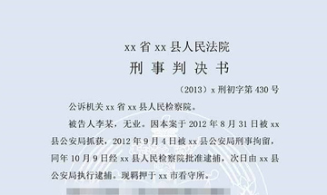 李某、劉某等詐騙罪（一審）