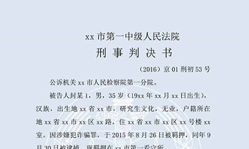 于某、逄某某等詐騙案（一審）