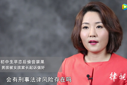 男孩早戀風(fēng)險大，可能涉及刑事犯罪【視頻解說】