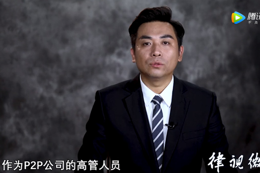 金融公司暴雷后，已經離職的高管還會受到法律處罰嗎？【視頻解說】