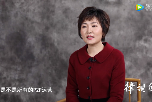 常錚說法：是不是所有的P2P運營都會違法？哪些行為會觸犯法律規(guī)定？