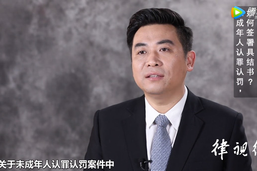 未成年人認(rèn)罪認(rèn)罰案件中，如何簽署具結(jié)書？