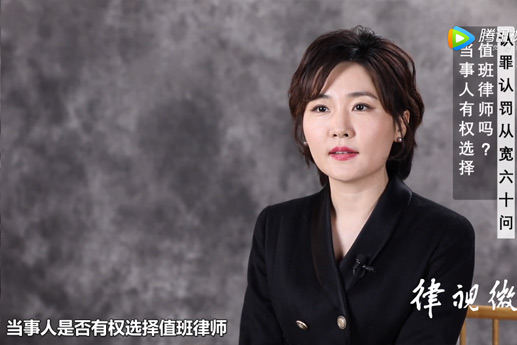 北京刑事律師常錚：當(dāng)事人是否有權(quán)選擇值班律師？