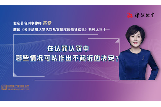 在認罪認罰案件中，哪些情況可以作出不起訴的決定？