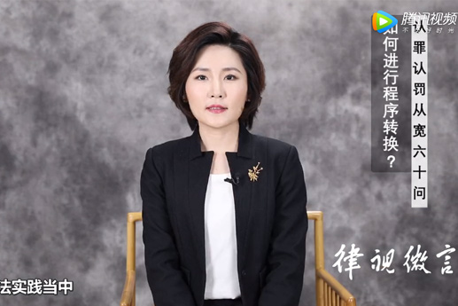 認(rèn)罪認(rèn)罰的案件中，什么情況下會(huì)出現(xiàn)程序轉(zhuǎn)換？