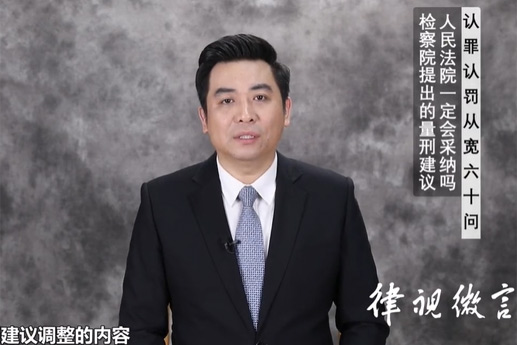 檢察院提出的量刑建議，人民法院一定會(huì)采納嗎？