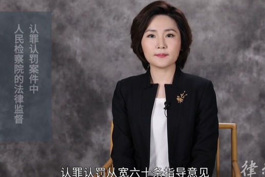 認(rèn)罪認(rèn)罰案件中，人民檢察院如何進(jìn)行法律監(jiān)督？