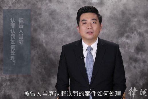 被告人在審判階段當(dāng)庭認(rèn)罪認(rèn)罰，應(yīng)當(dāng)如何處理？