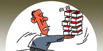 在監(jiān)察機(jī)關(guān)調(diào)查期間交代職務(wù)犯罪問(wèn)題算自首嗎？