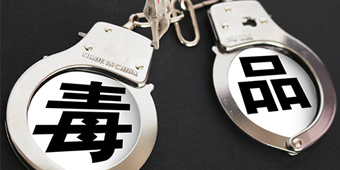 吸毒會(huì)受到什么處罰？會(huì)留案底嗎？