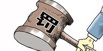 法院如何確定罰金數(shù)額？犯罪人如何繳納罰金