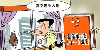 高空拋物判什么罪？高空拋物的最新法律責(zé)任