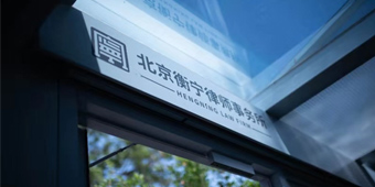 北京哪家律師事務(wù)所比較擅長(zhǎng)刑事案件？