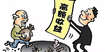 如何認定構(gòu)成非法吸收公眾存款罪？