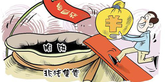 非法集資案件中的資金如何處置？