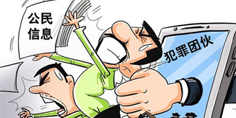 侵犯公民個人信息構(gòu)成犯罪嗎？