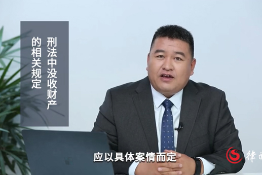 刑法中對于犯罪人沒收財產(chǎn)的范圍包括哪些？哪些應(yīng)當(dāng)保留？