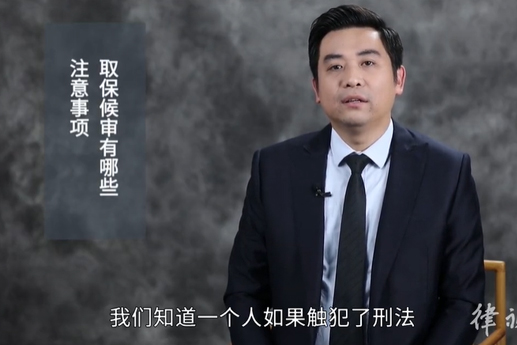 取保候?qū)徲心男┳⒁馐马棧? width=