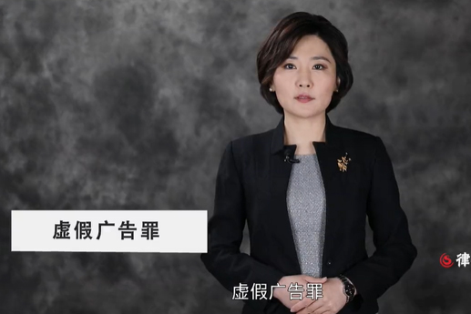 虛假?gòu)V告罪是如何定罪的？