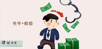 刑事和民事可以一起進(jìn)行嗎？是請(qǐng)刑事律師還是民事律師好？