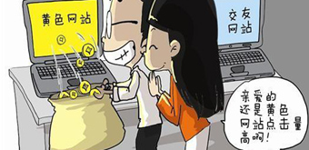 在網(wǎng)上賣黃色網(wǎng)址會構成犯罪嗎？