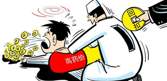 吃一萬元回扣會坐牢嗎？