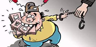 2021年職務犯罪量刑一覽表