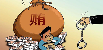 單位行賄罪的法律確認有什么標準？