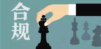 什么是企業(yè)合規(guī)不起訴？