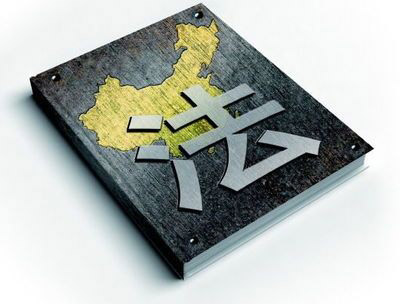 非法侵入住宅罪(圖1)