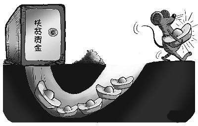 挪用特定款物罪(圖1)