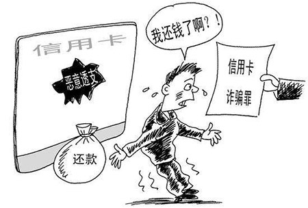 信用卡詐騙罪(圖1)