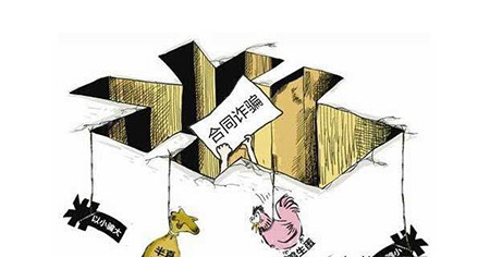 合同詐騙罪(圖1)