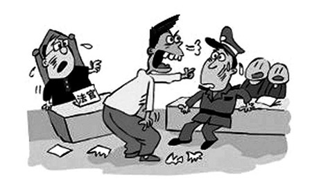 擾亂法庭秩序罪(圖1)