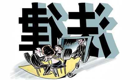 組織賣淫罪(圖1)