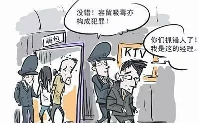 容留他人吸毒罪(圖1)