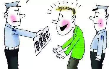 刑事訴訟強制措施(圖1)