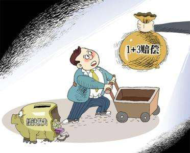 刑事案件怎么賠償？(圖1)