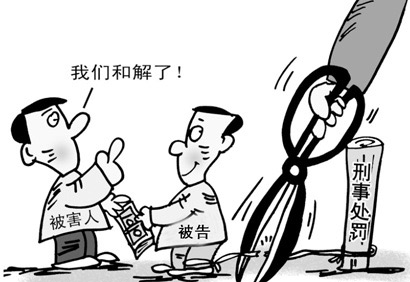 被害人沒有出具諒解書，怎么辦？(圖1)